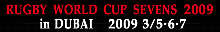 RUGBY WORLD CUP SEVENS 2009 inDUBAI